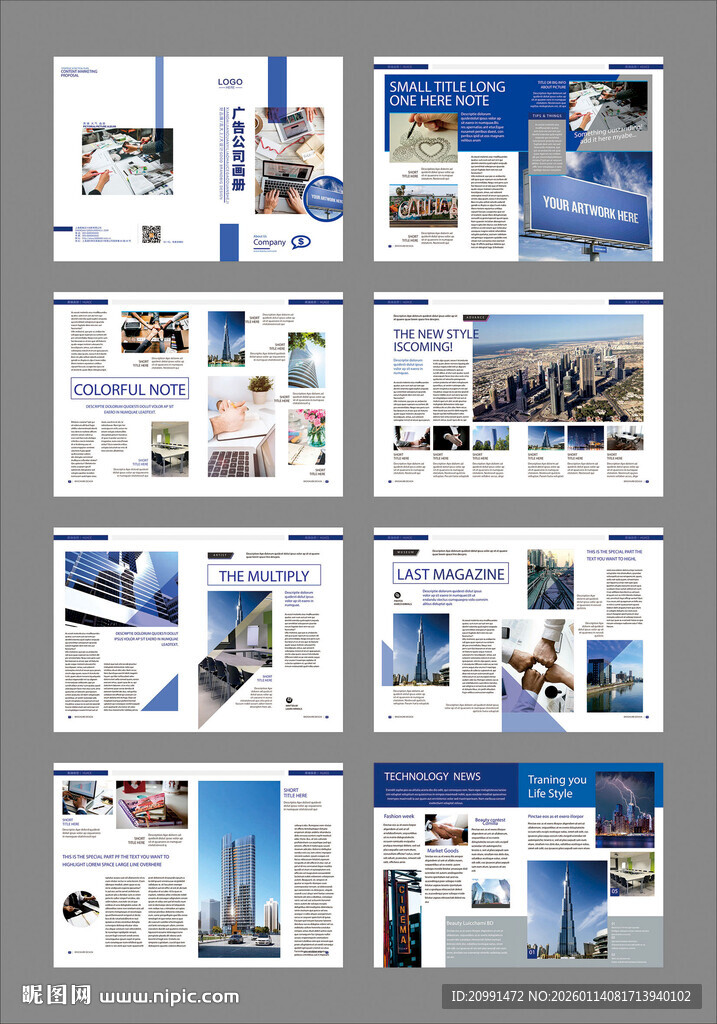 商务风企业宣传PPT模板