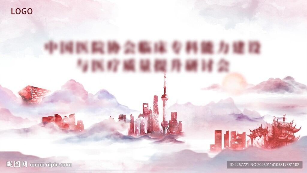 上海暖色水墨剪影