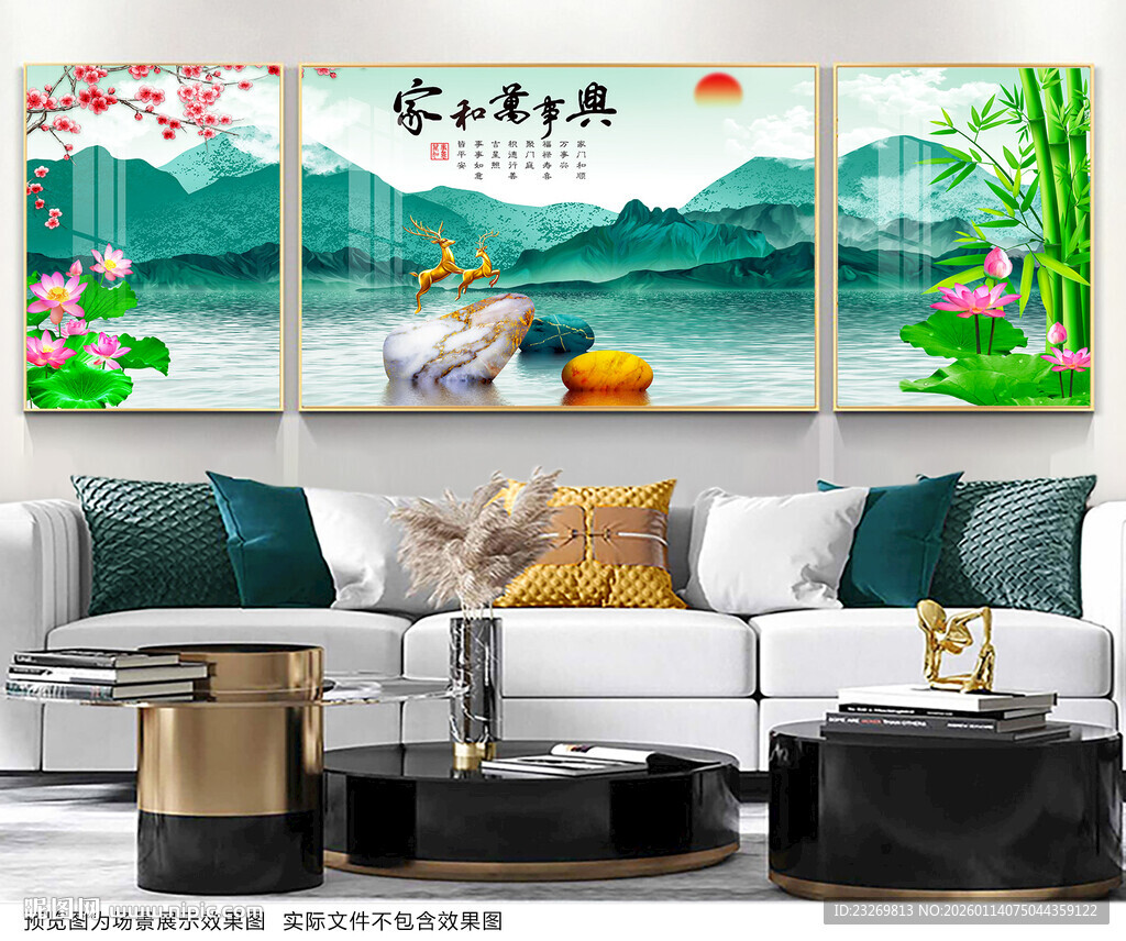 山水客厅装饰画