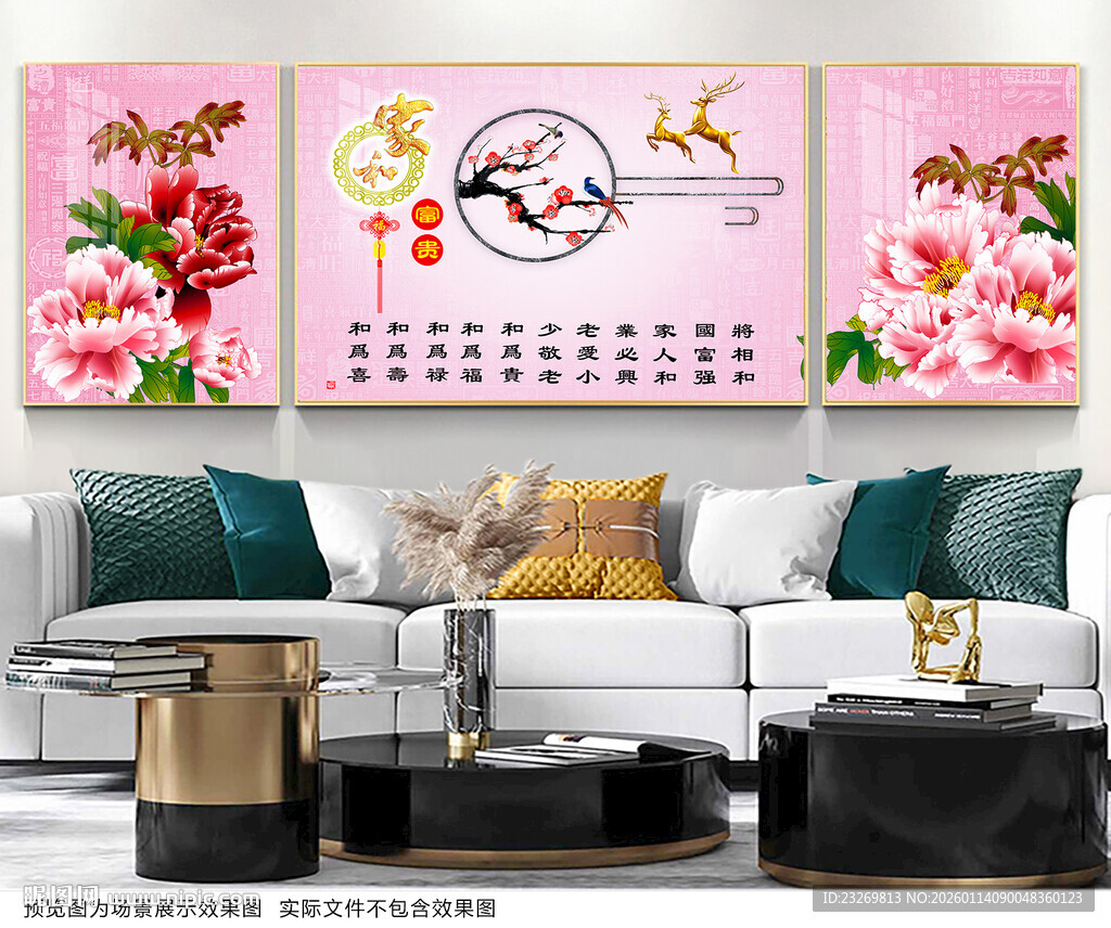 中式客厅装饰画