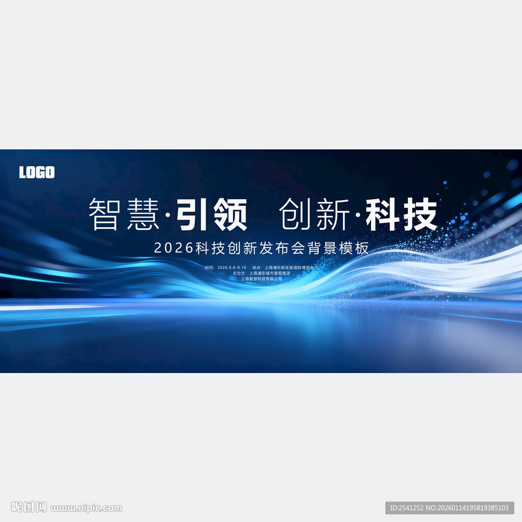 智慧引领科技创新背景图