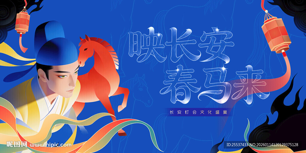 春节喜乐会活动