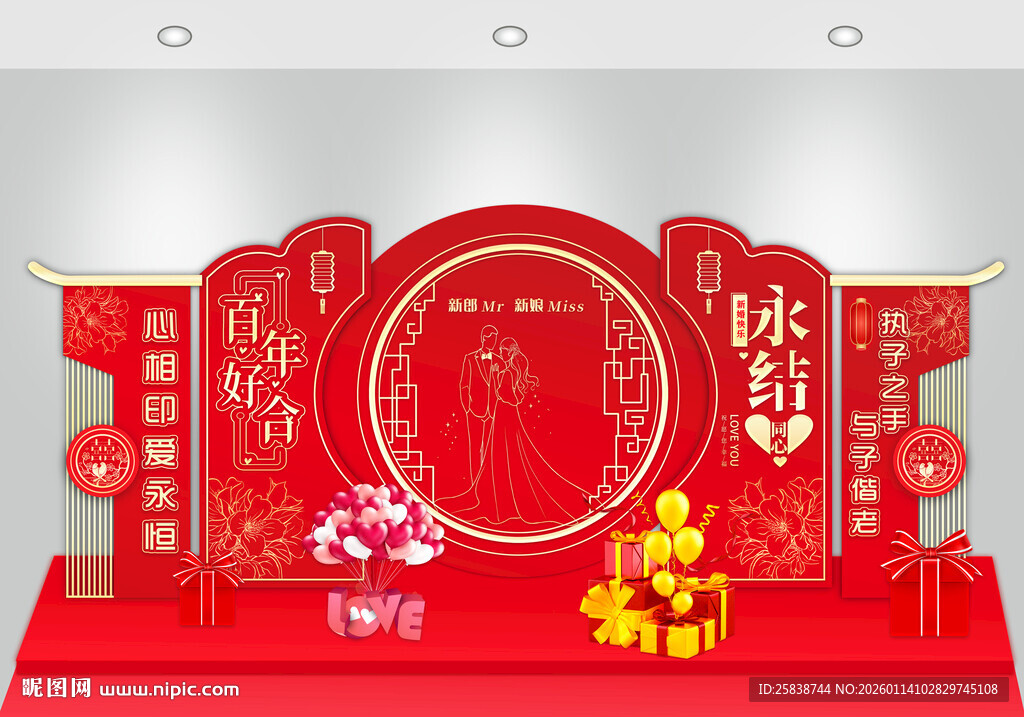 婚礼美陈布置场景