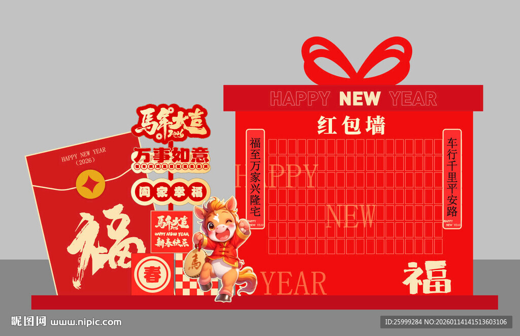 新年马年红包墙美陈