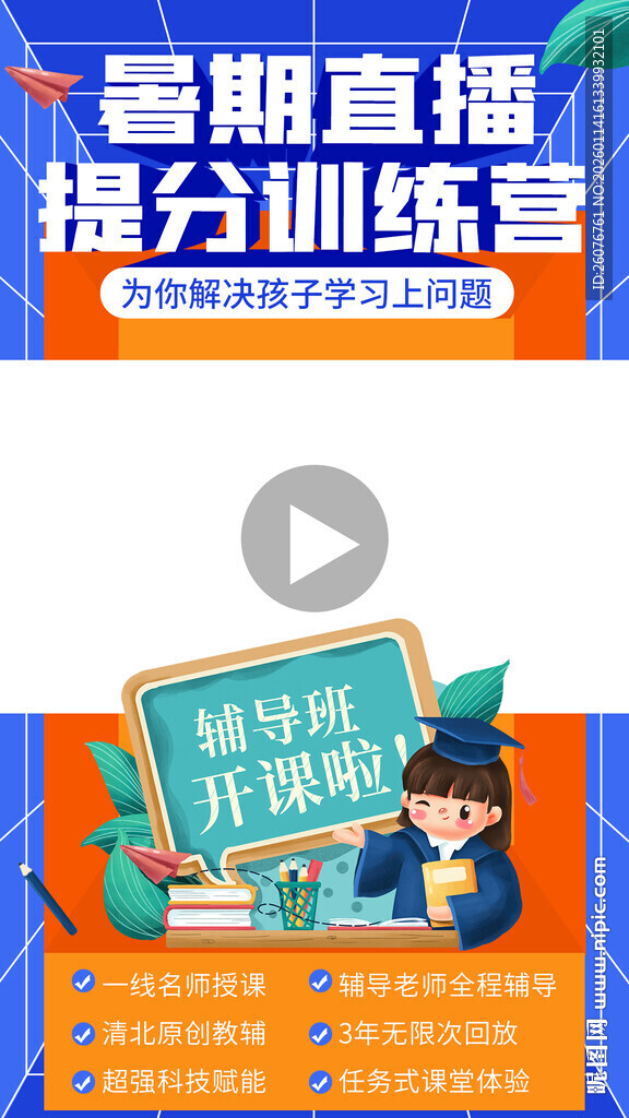 直播间贴片图片