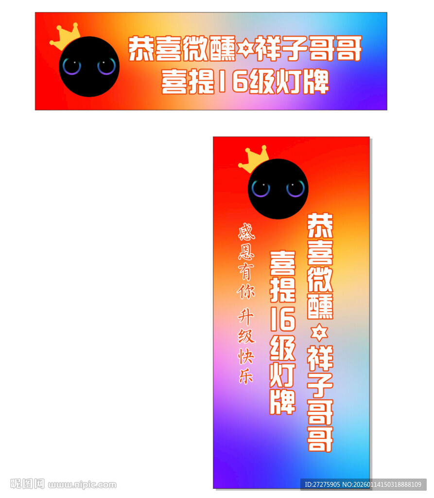 直播展架