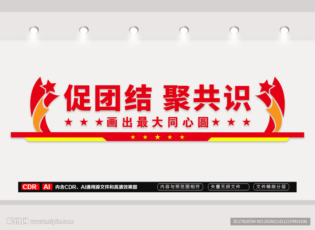 画出最大同心圆