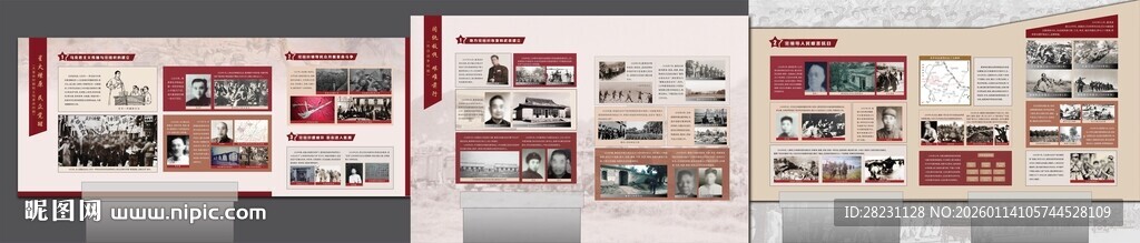 红色展厅 党史馆