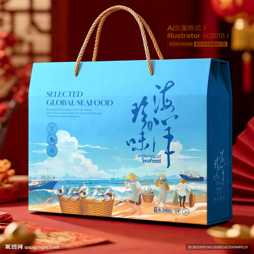 海鲜包装 水产礼盒