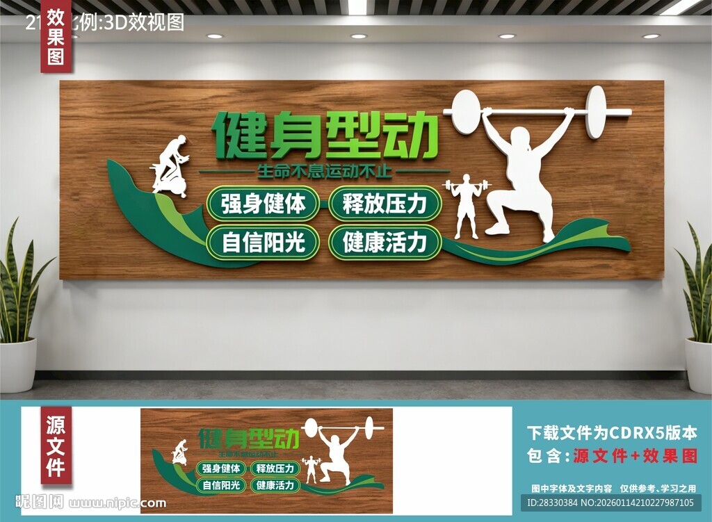 健身房背景墙装饰