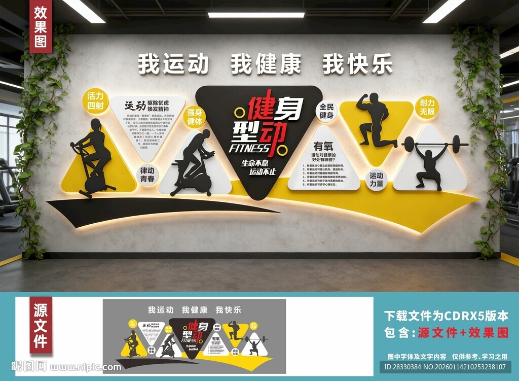 健身房装修装饰设计