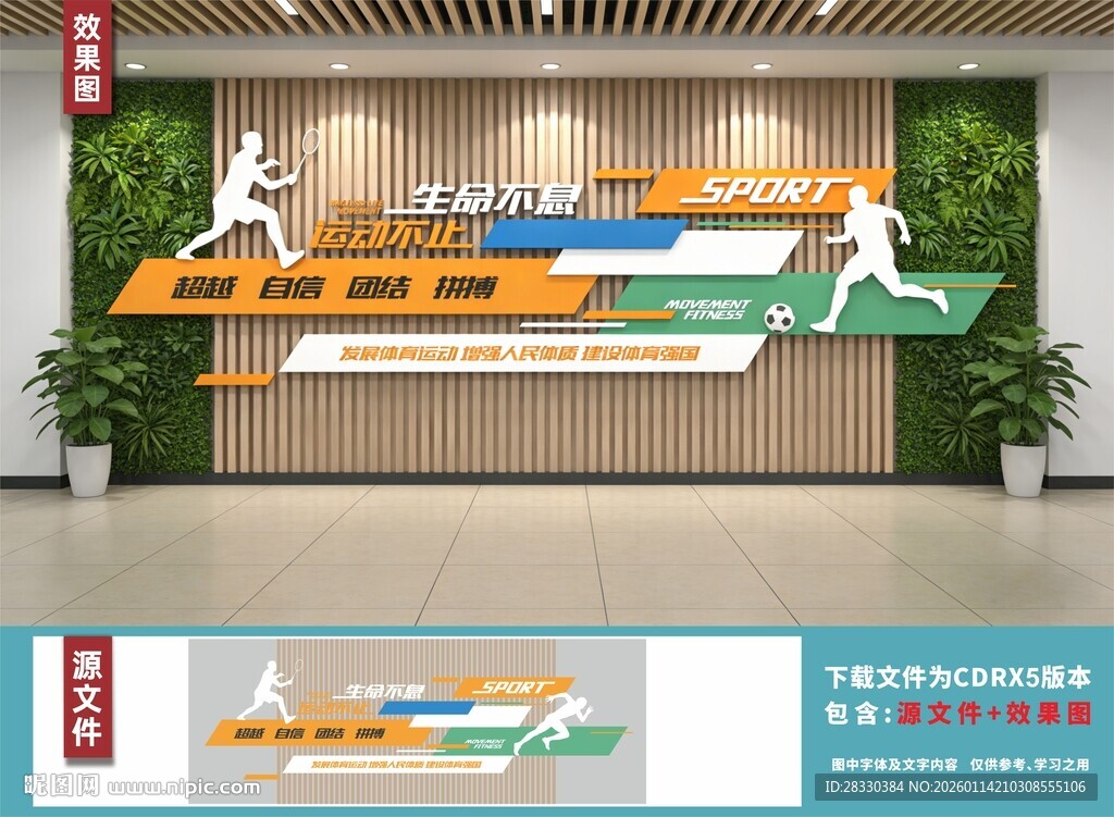 健身房装饰效果图