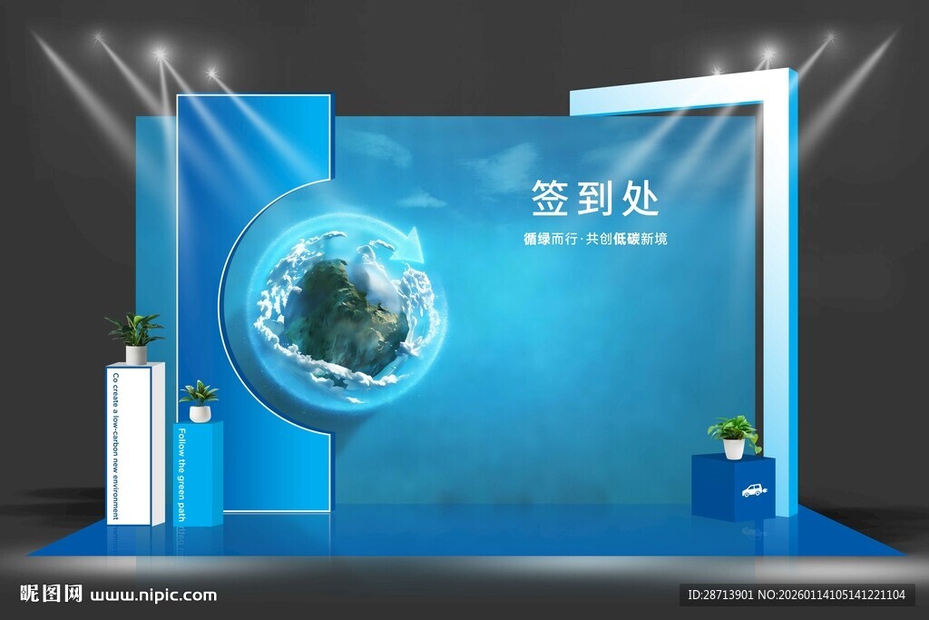 科技环保签到美陈