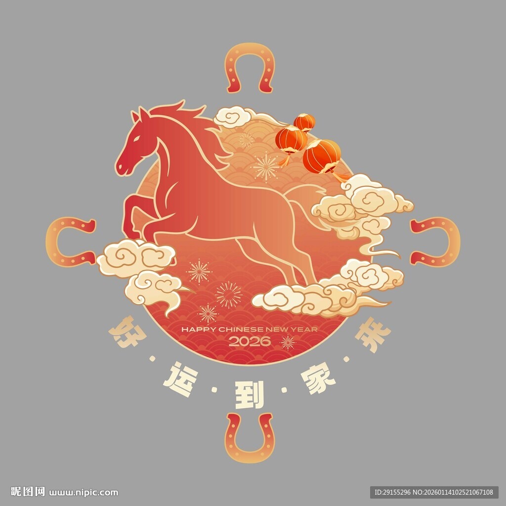 马年祥瑞图 好运 地贴 文化墙