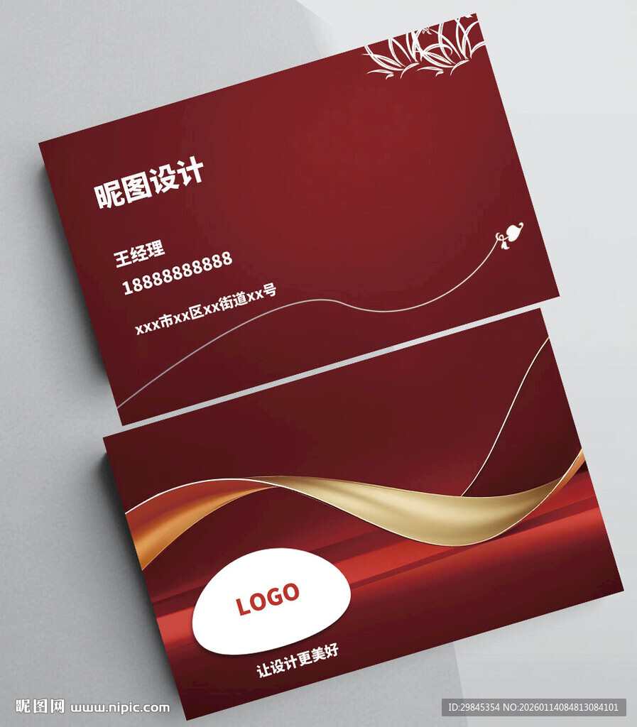 红色背景金色曲线名片
