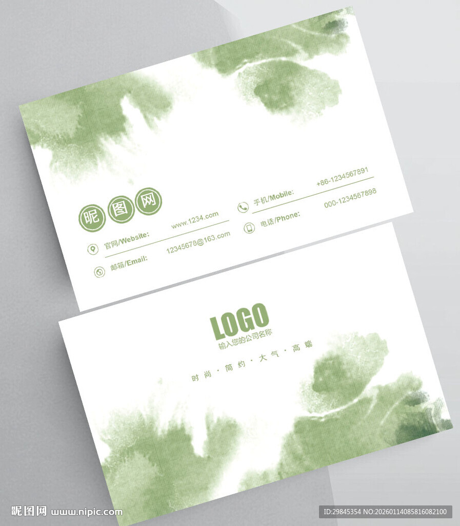 清新绿色水彩风格名片