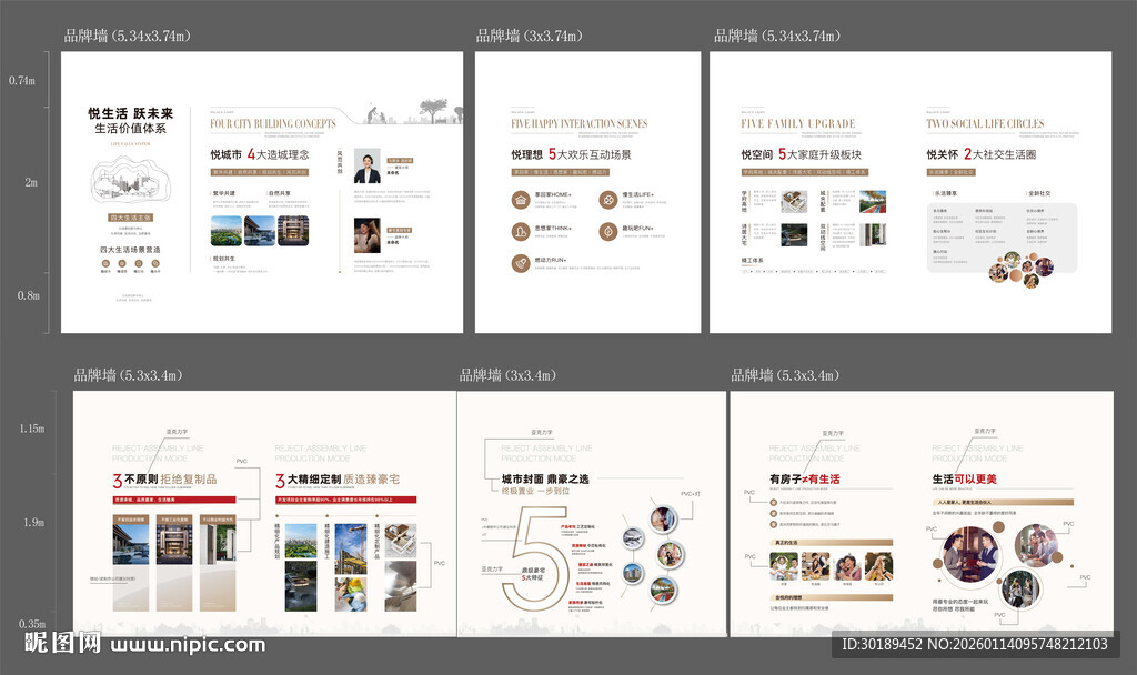 地产品牌价值文化墙工法墙设计