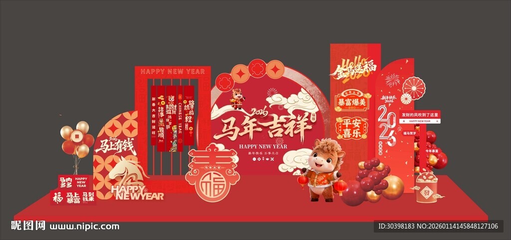 2026马年装饰美陈