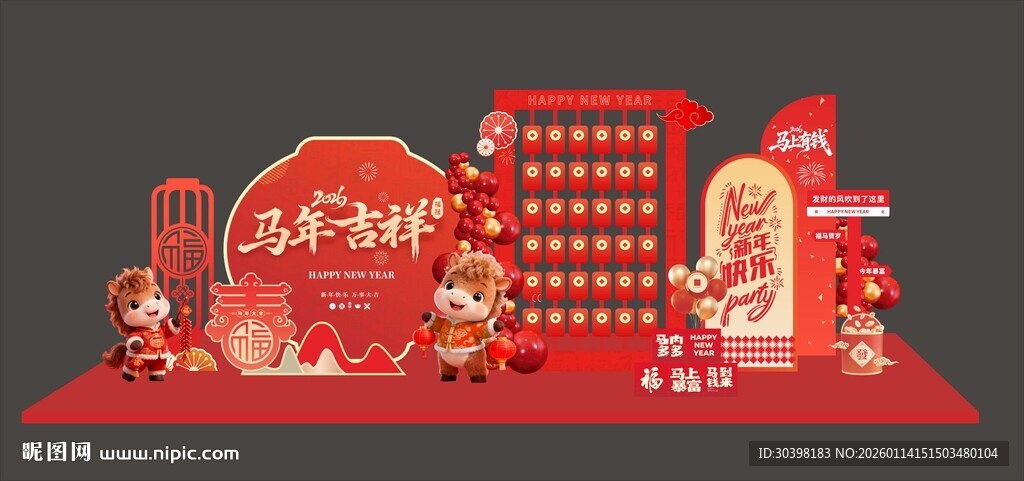 2026马年大吉装饰美陈