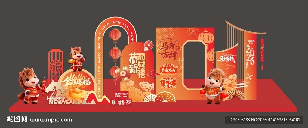 2026 马年美陈系列堆头