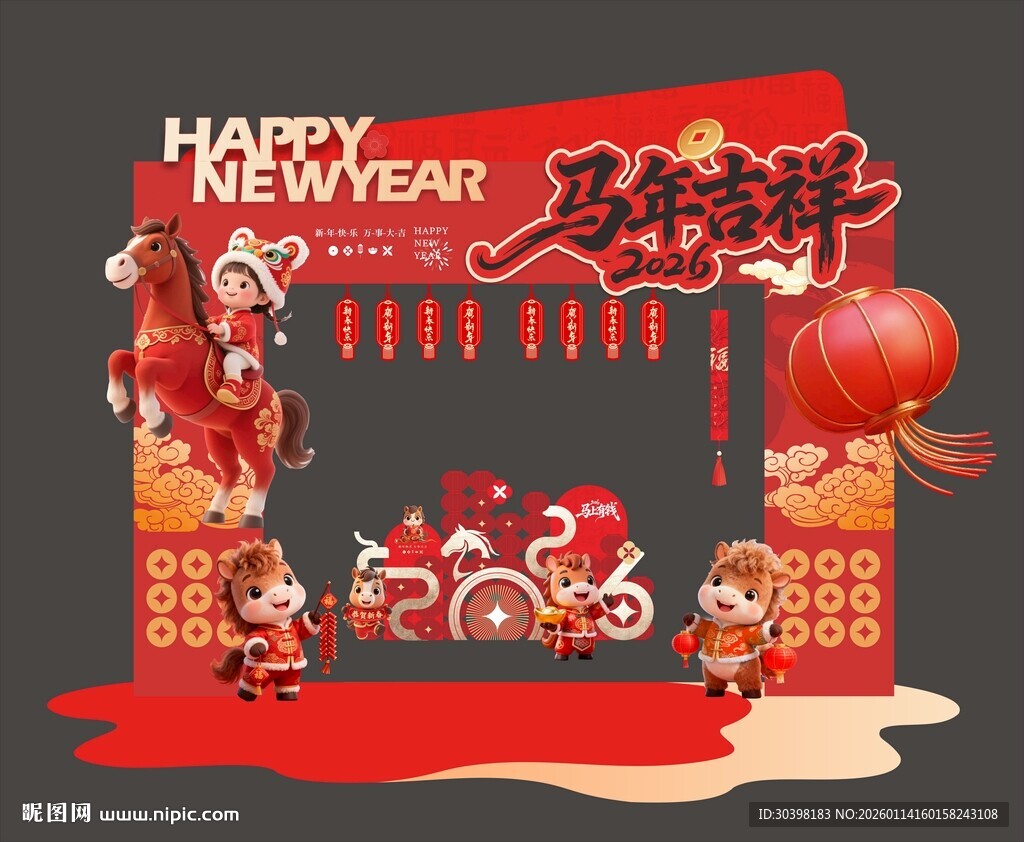 2026新年马年门头