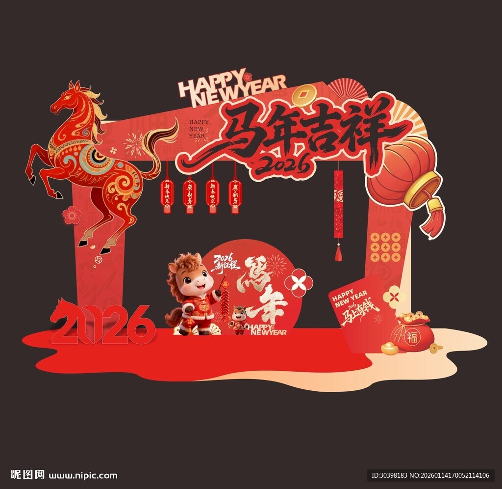 2026 新年喜庆门头