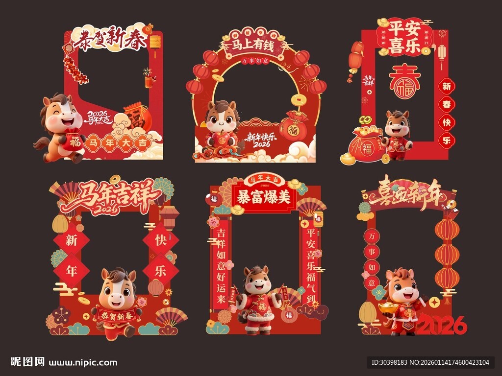 2026拍照美陈摊位