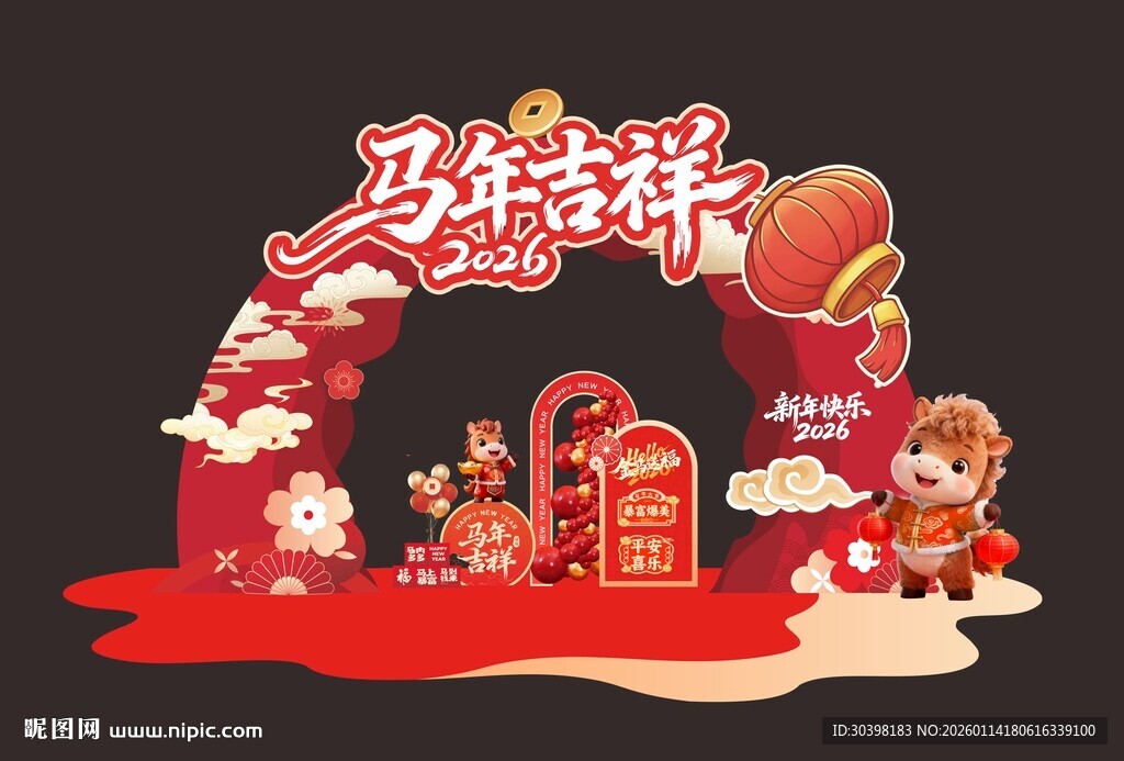 2026新年马年大吉门头图片