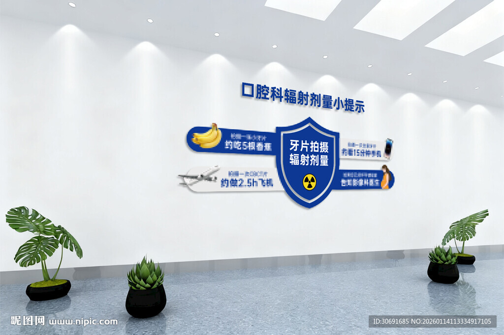 口腔科拍片辐射剂量小提示