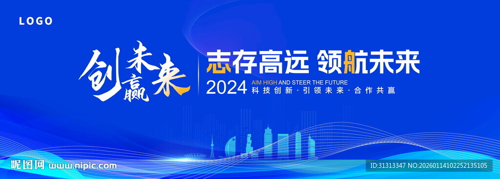 蓝色科技会议背景板展示