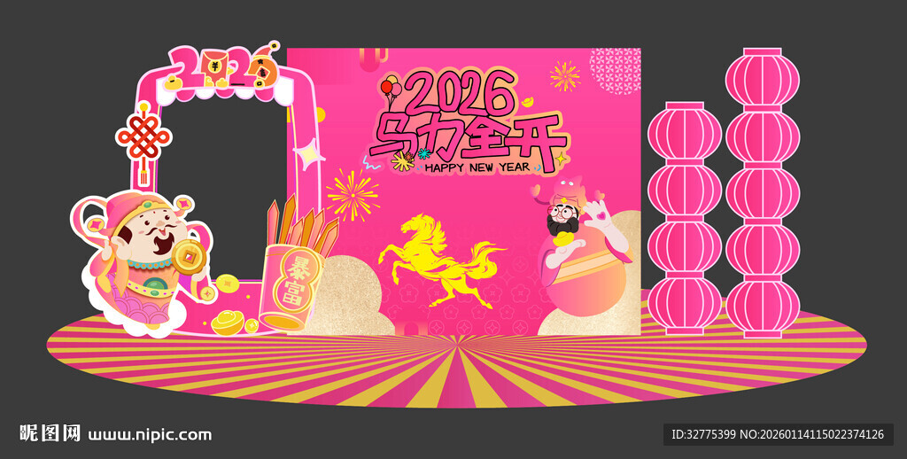 马年春节美陈布置