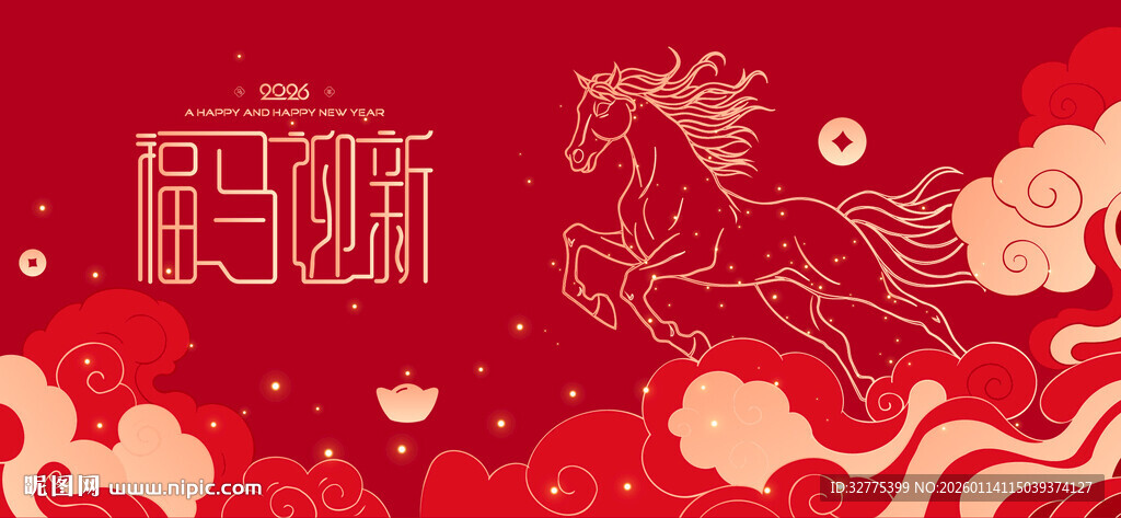 马年新年春节主背景