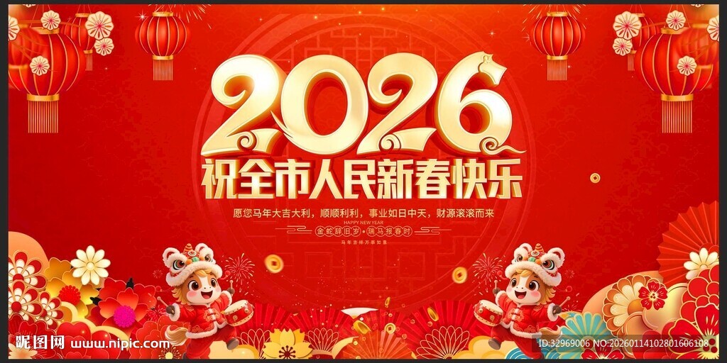 2026马年新年背景