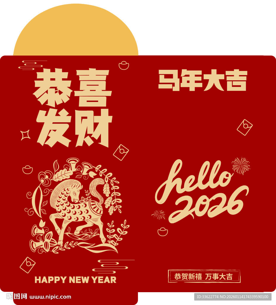 喜庆马年喜庆新年红包
