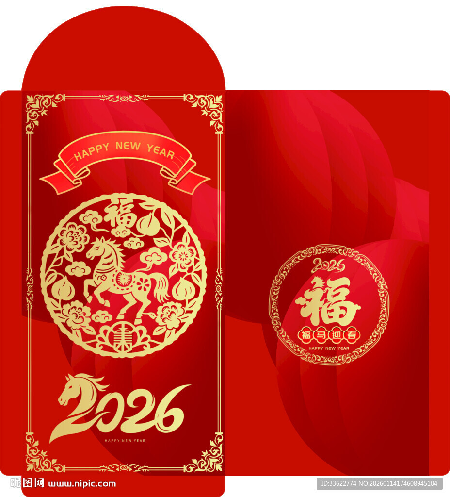 喜庆马年喜庆新年红包