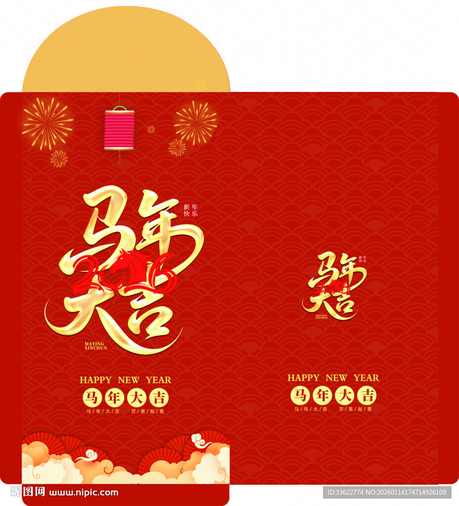 喜庆马年喜庆新年红包