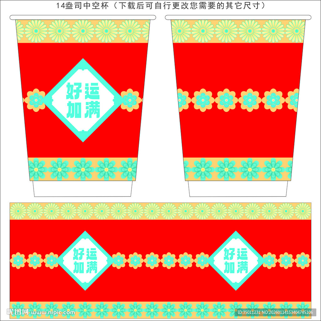 一次性水杯设计图