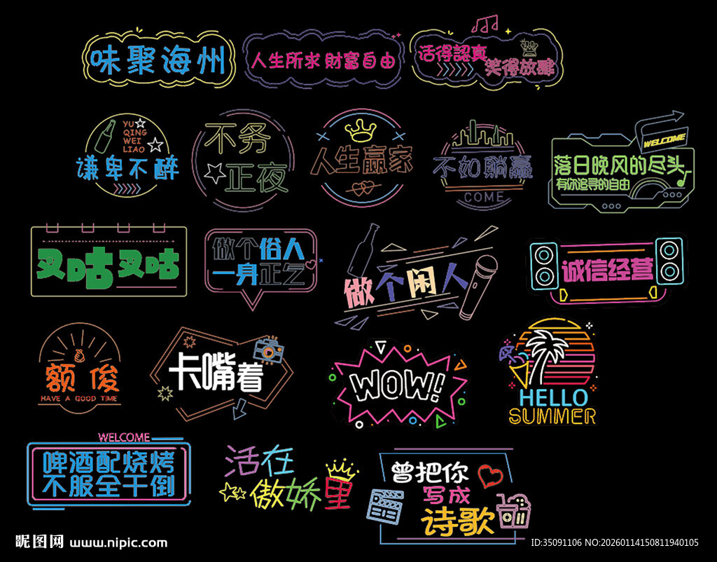 手牌霓虹灯设计