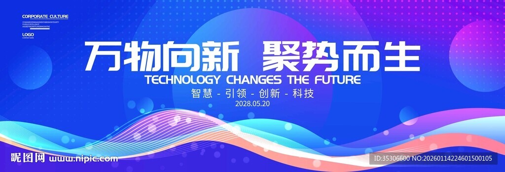 蓝色科技KV主视觉主背景