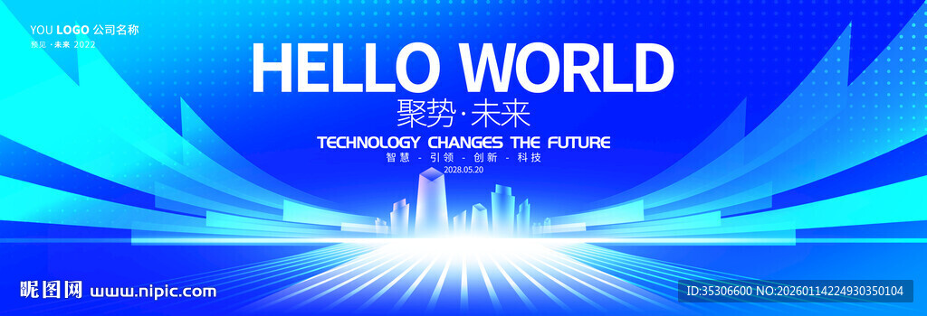 蓝色科技KV主视觉主背景