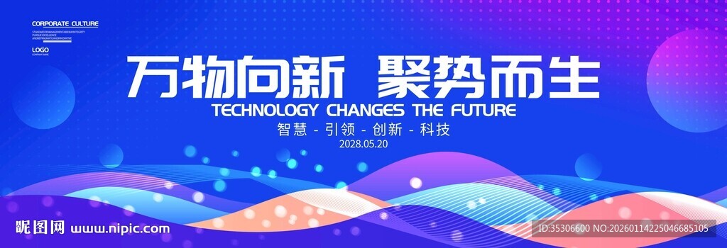 蓝色科技抽象活动会议背景kv