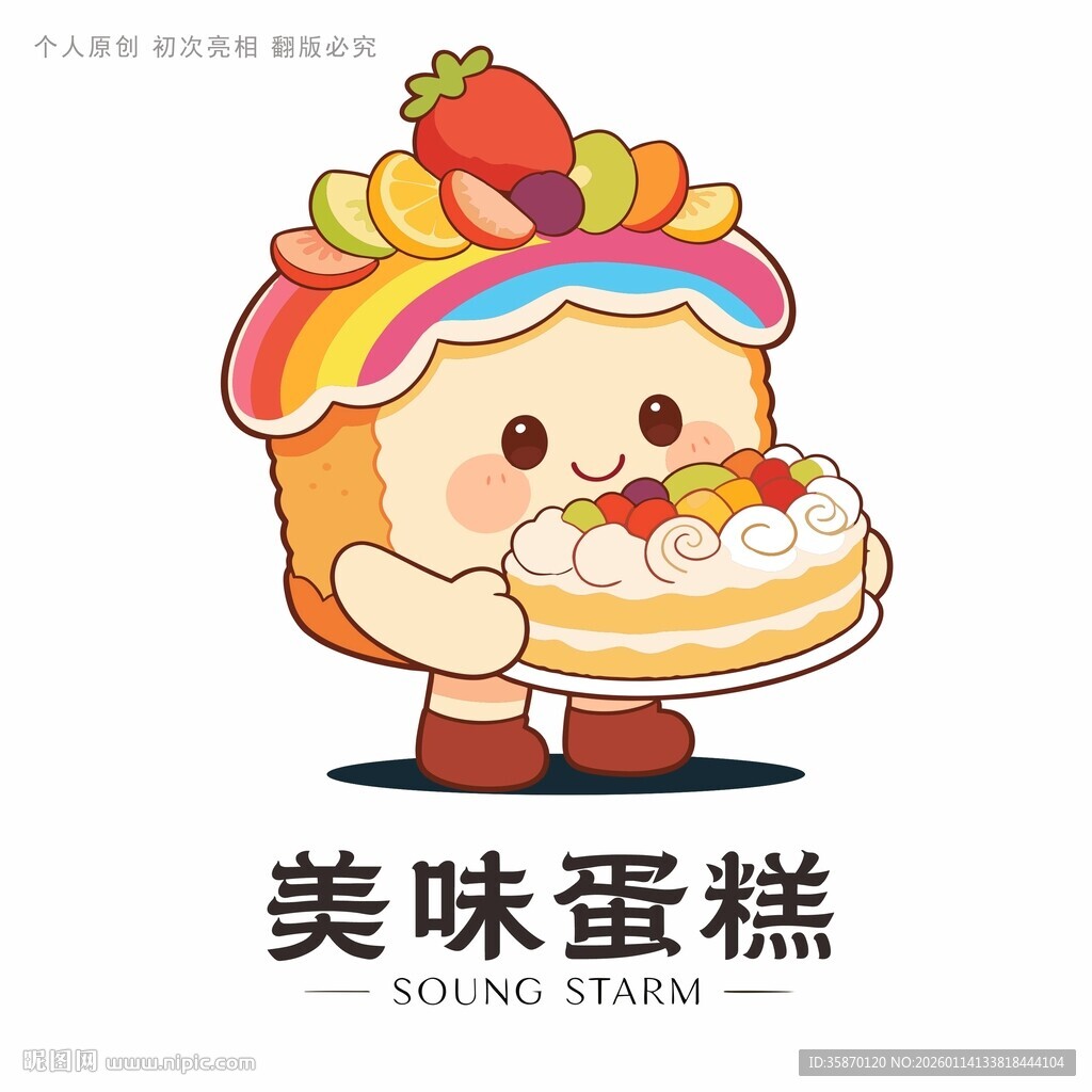 可爱卡通美味蛋糕形象