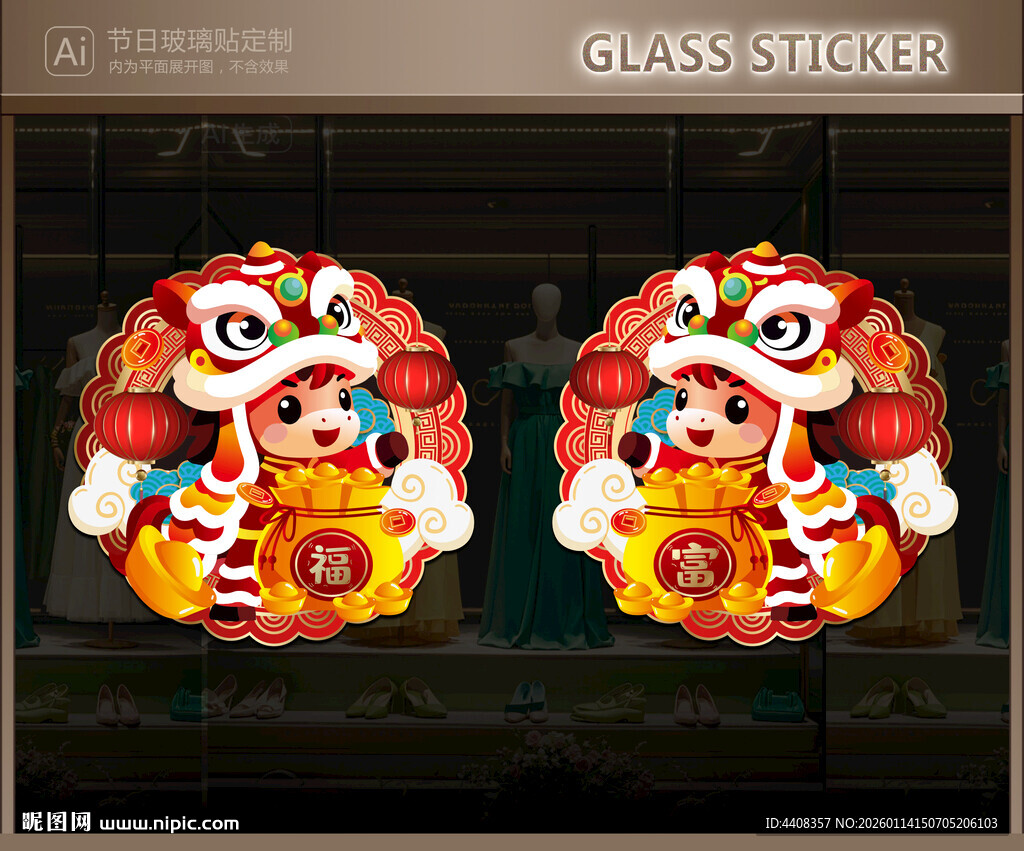 新年玻璃贴 马年静电贴