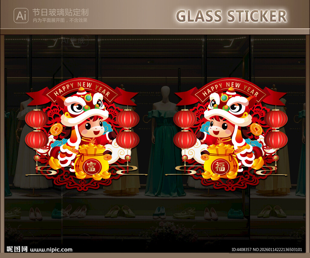 新年玻璃贴 马年静电贴