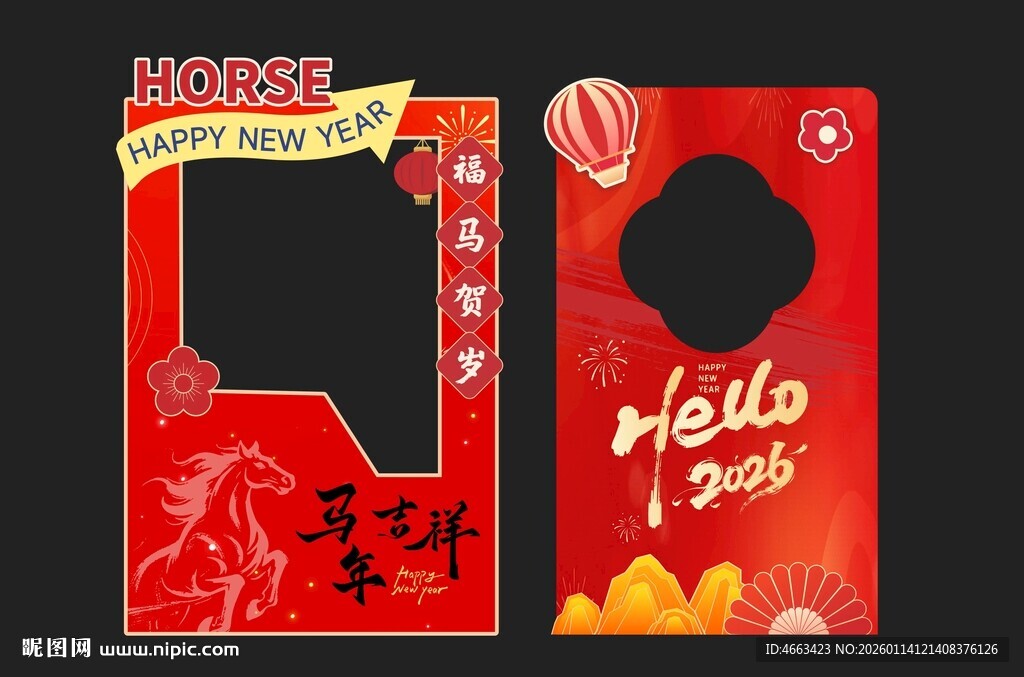 红色新年美陈