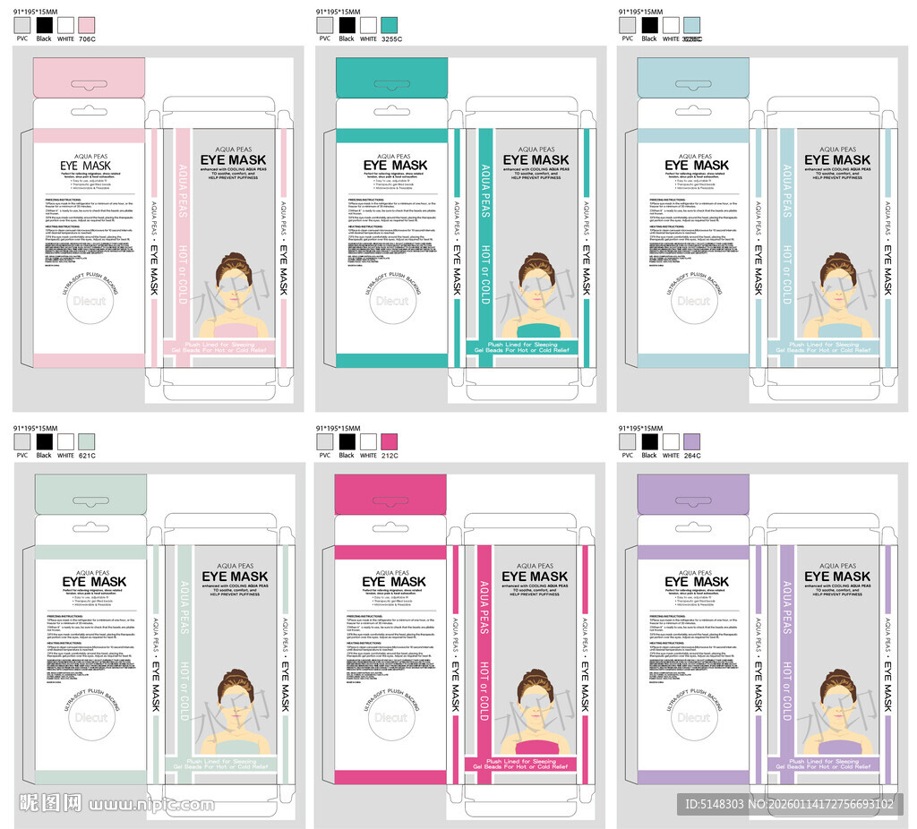 眼罩包装盒设计