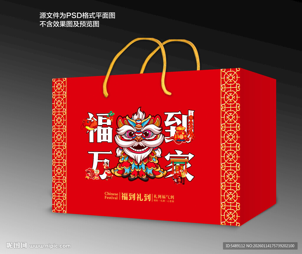 春节年货礼盒包装