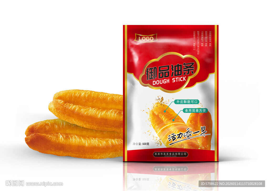 美味糕点零食包装袋设计