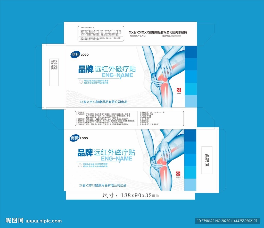 关节护理产品包装设计