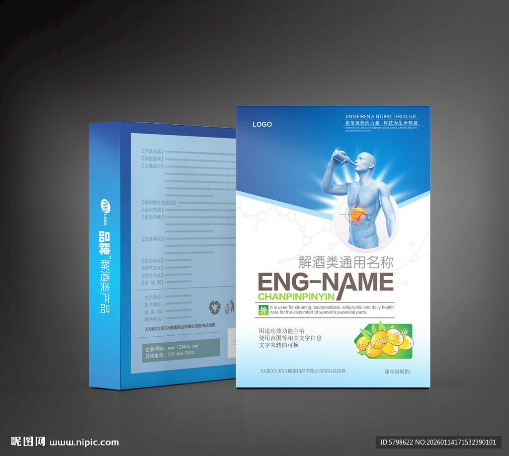 医疗药品包装盒设计